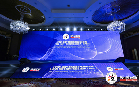 TOP20! pg模拟器科入榜《2024胡润中国新材料企业百强榜 》